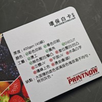 環保白咭400g